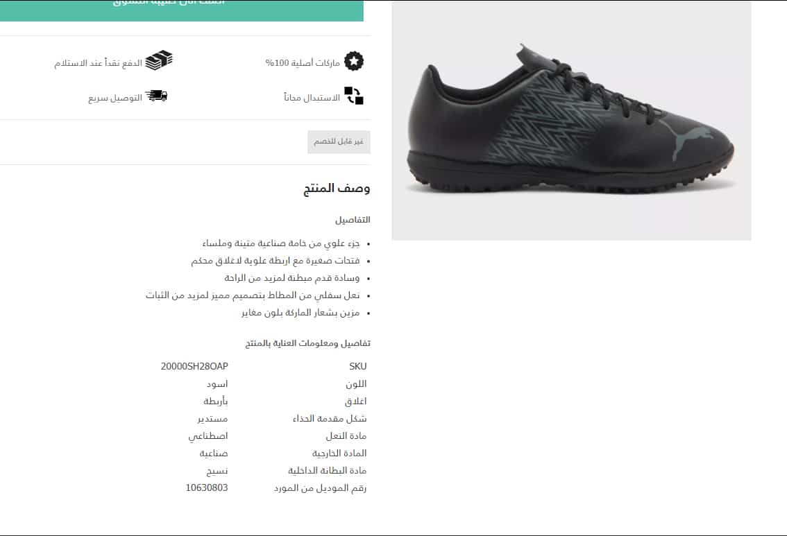 معلومات مفصلة عن المنتج