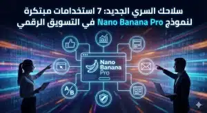 نانو بنانا برو